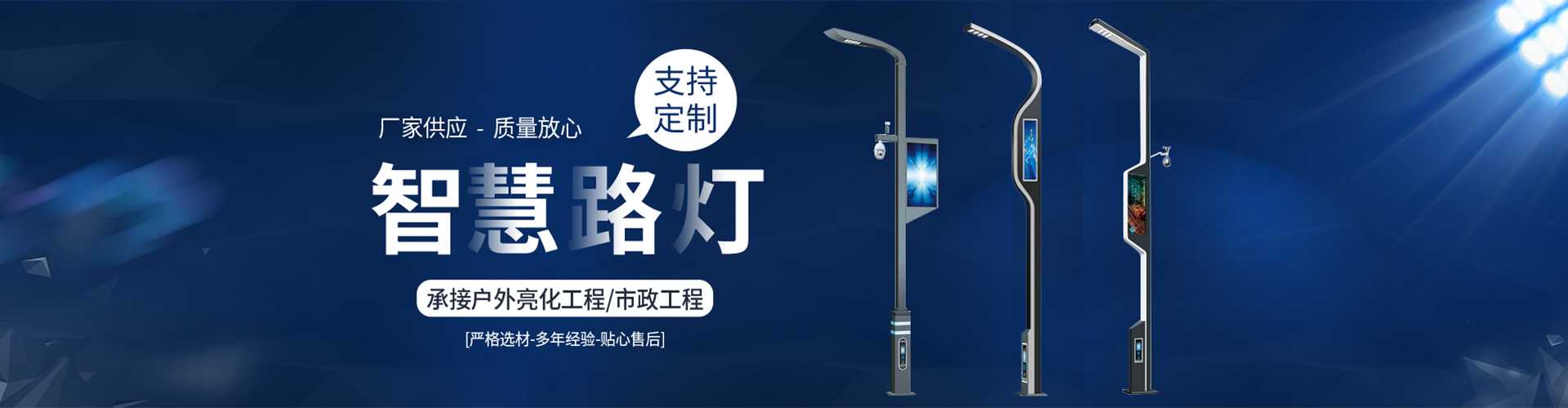 大竹县太阳能路灯定制厂家