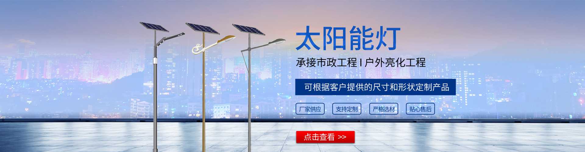 大竹县太阳能路灯哪家好